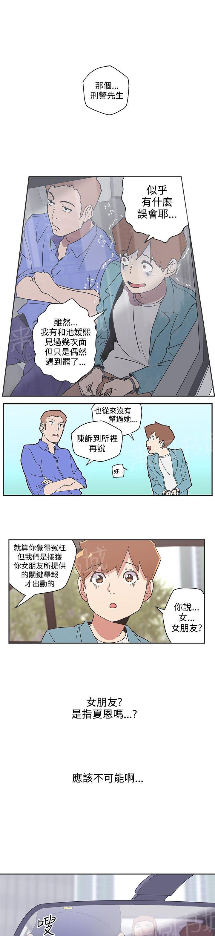 《爱的导航器》第44话 第4页