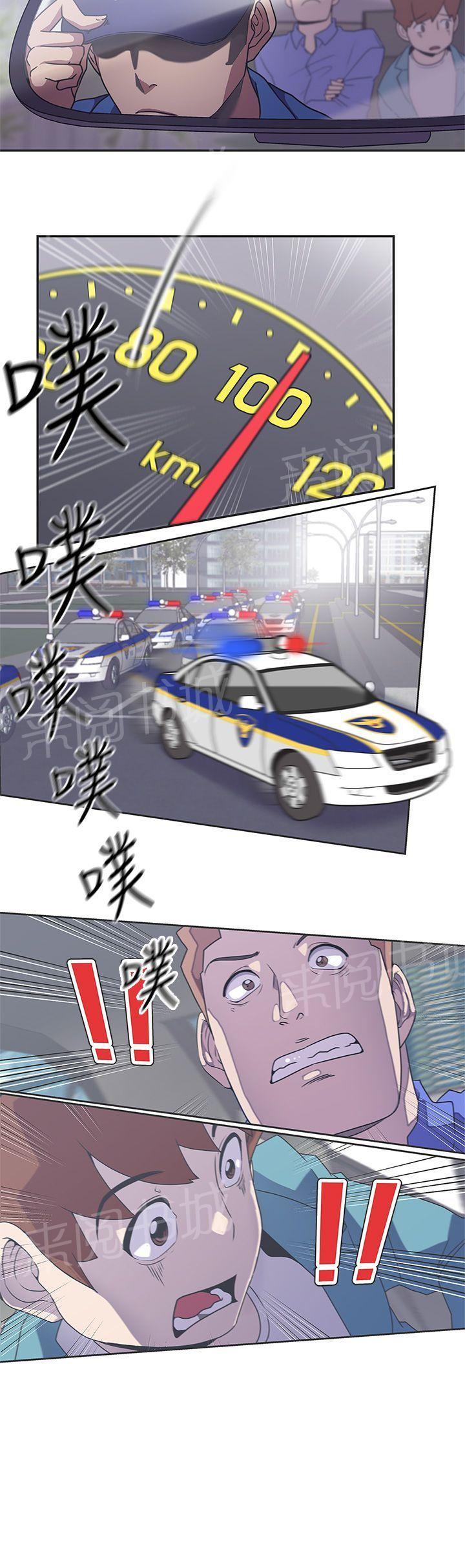 《爱的导航器》第44话 第5页