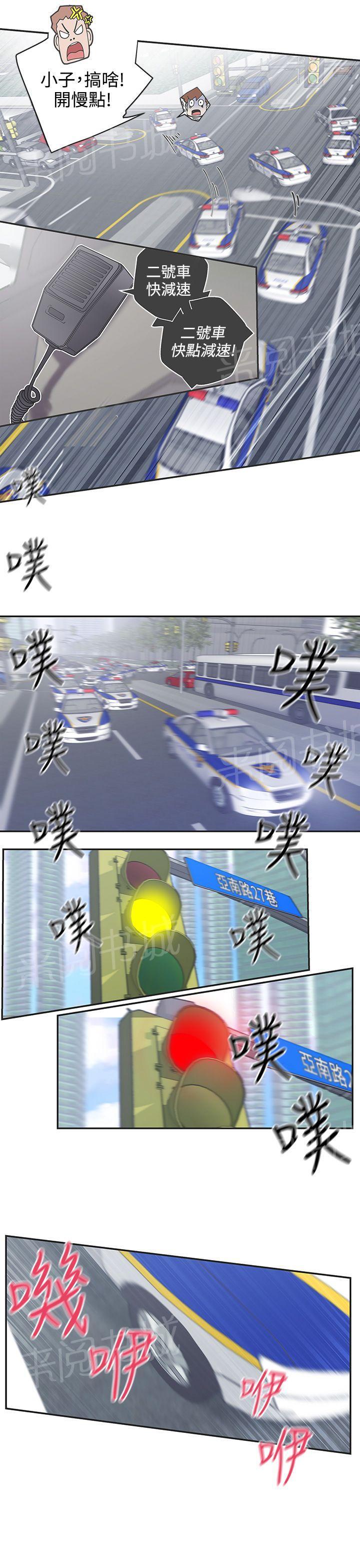 《爱的导航器》第44话 第6页