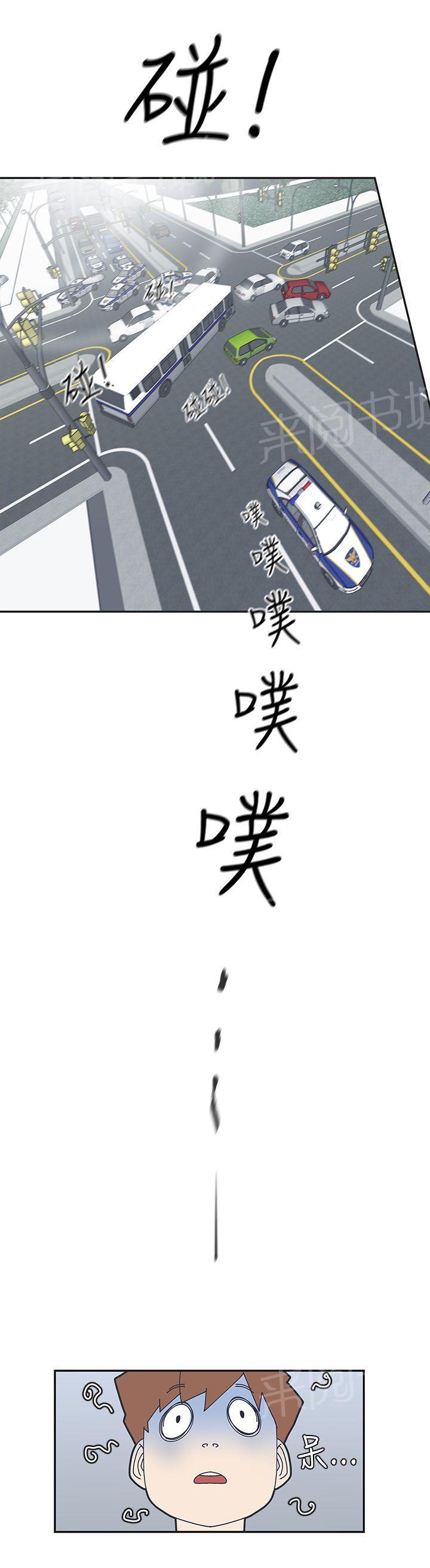 《爱的导航器》第44话 第7页