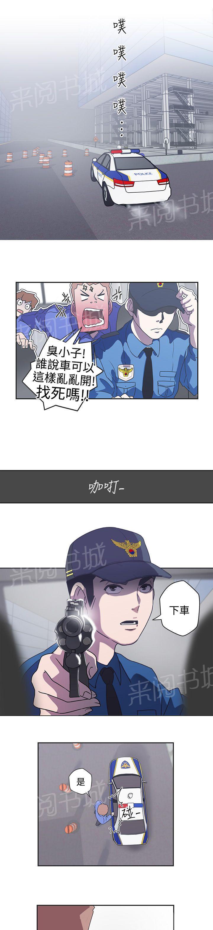 《爱的导航器》第44话 第8页