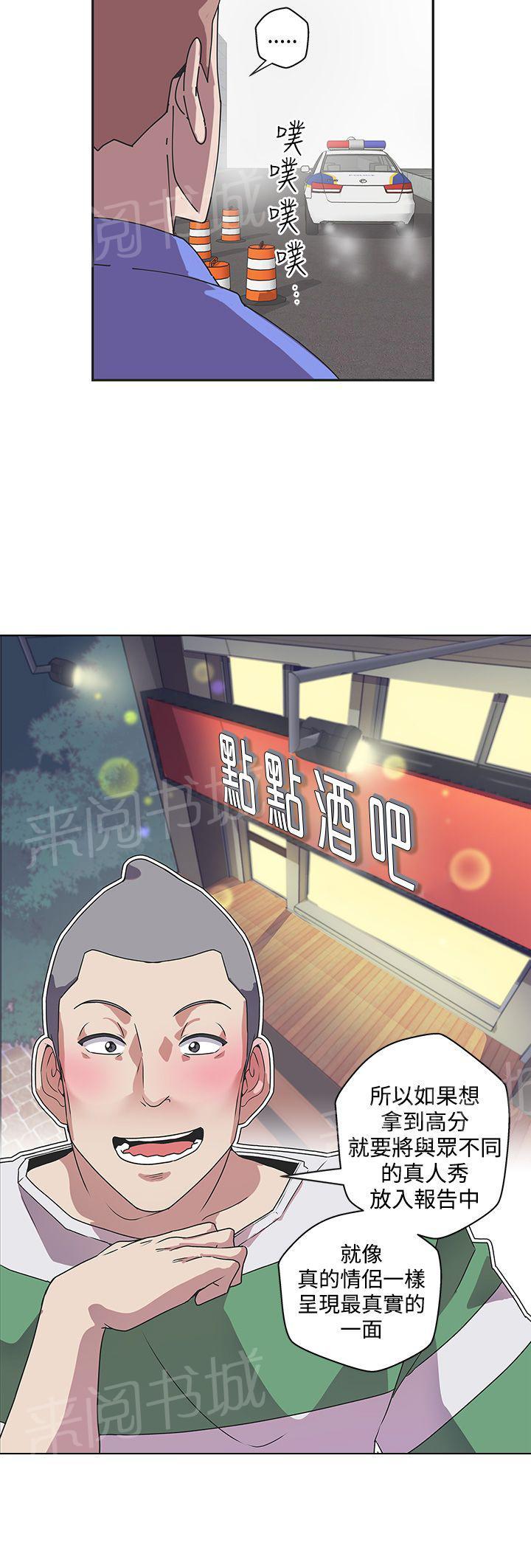 《爱的导航器》第44话 第9页