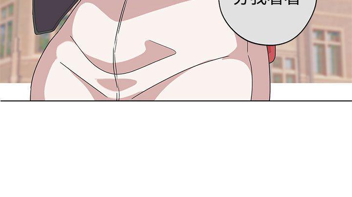 《爱的导航器》第43话 第13页