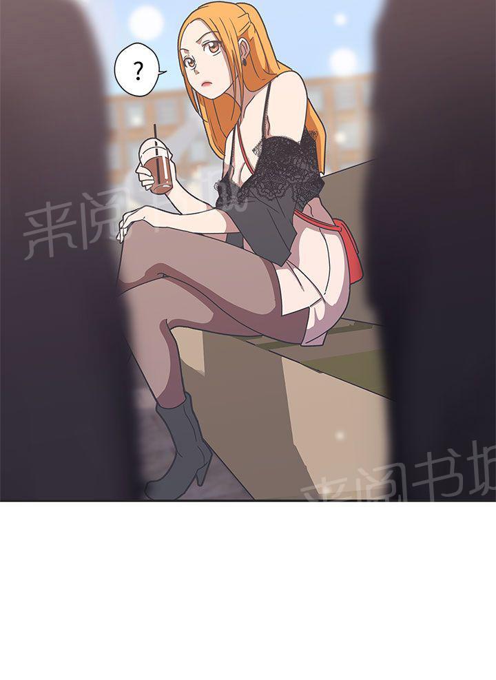 《爱的导航器》第43话 第15页