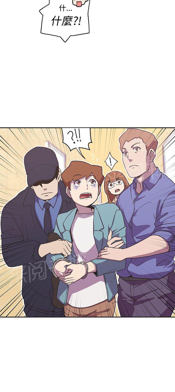 《爱的导航器》第43话 第4页