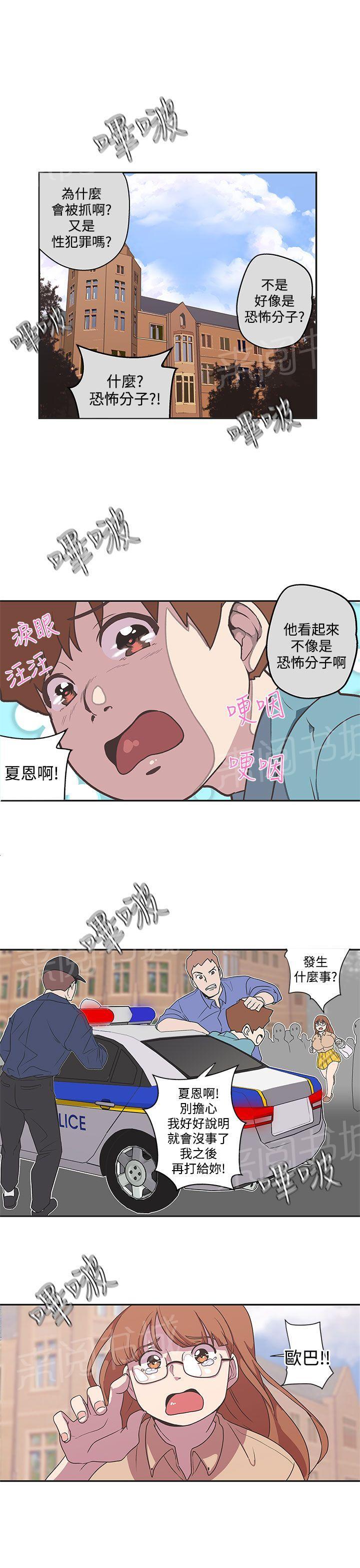 《爱的导航器》第43话 第5页