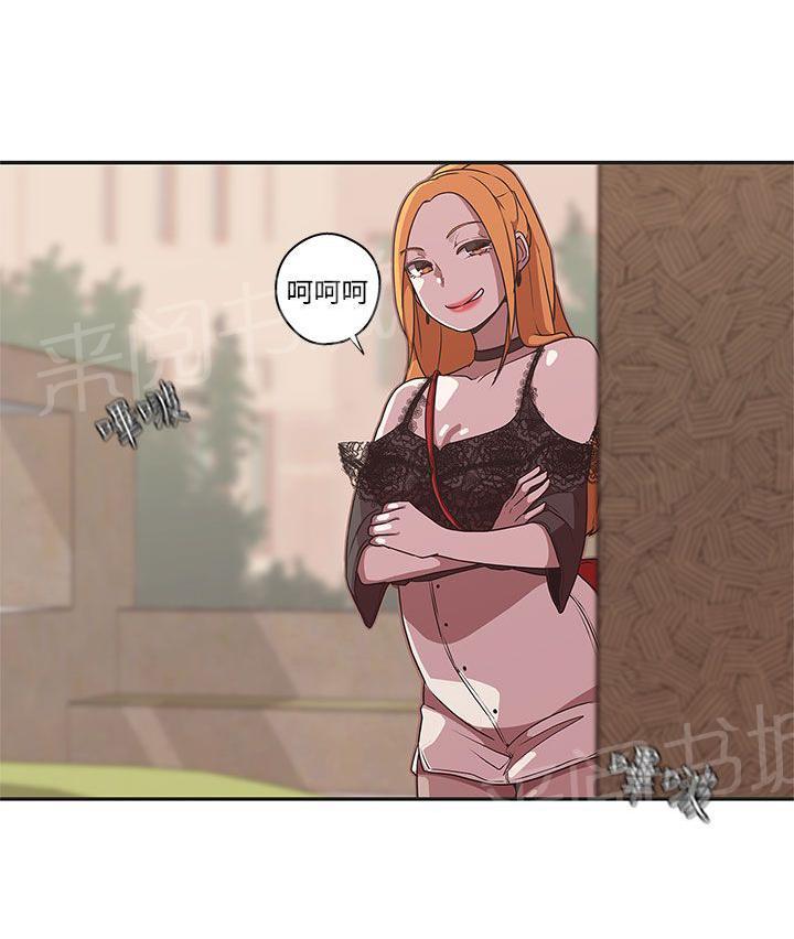 《爱的导航器》第43话 第6页