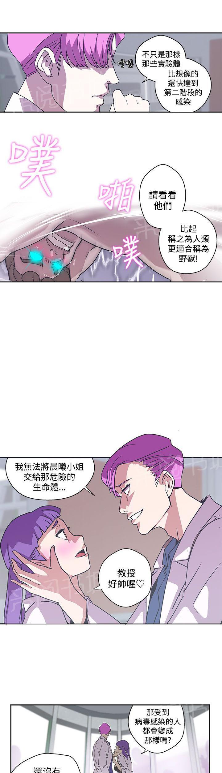 《爱的导航器》第43话 第9页