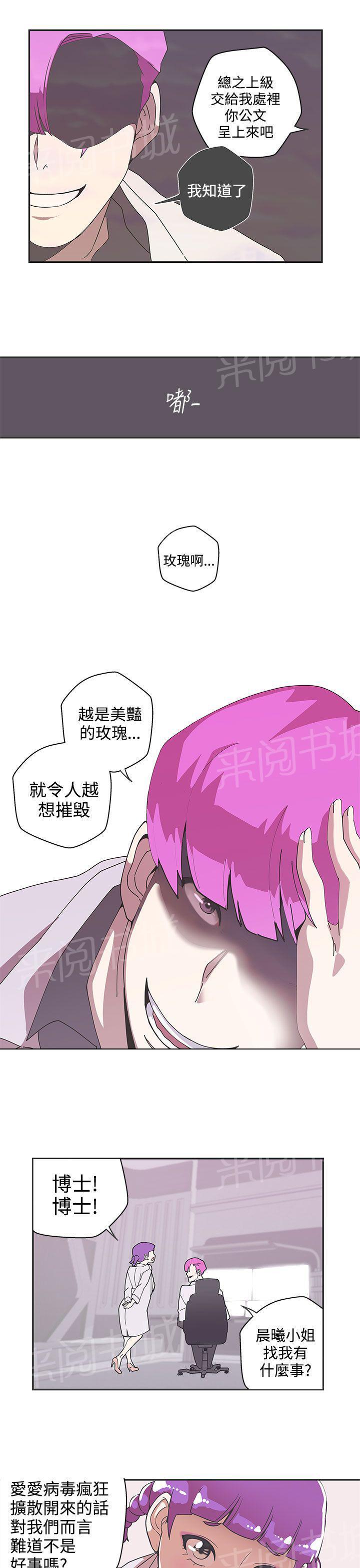 《爱的导航器》第45话 第11页