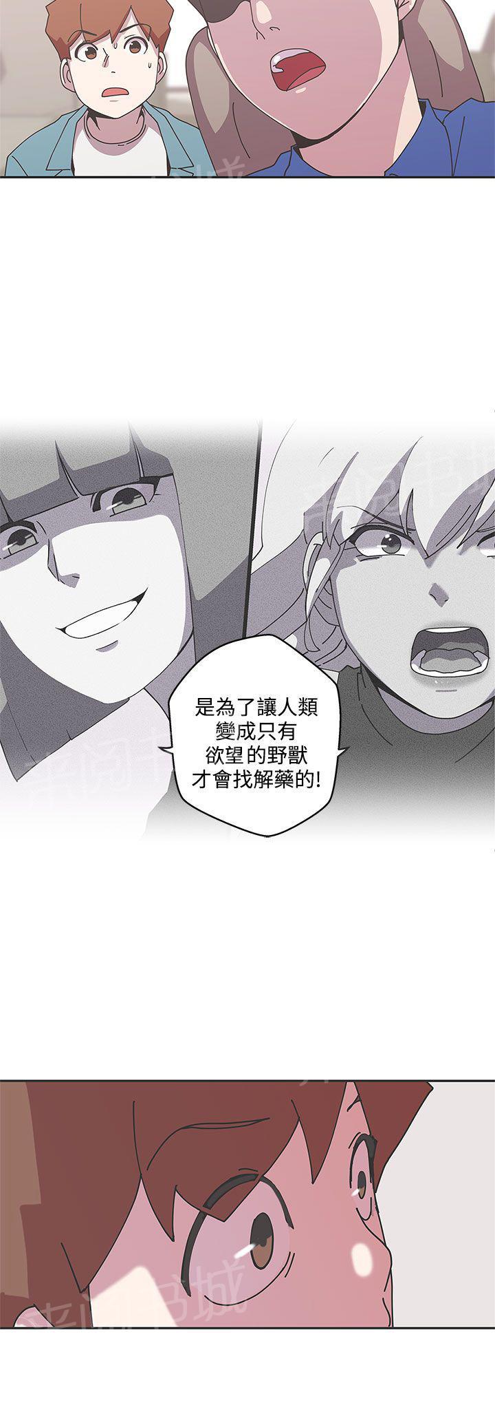 《爱的导航器》第45话 第16页