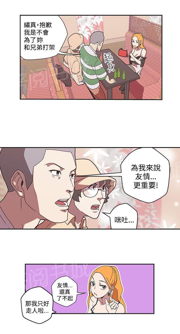 《爱的导航器》第45话 第1页