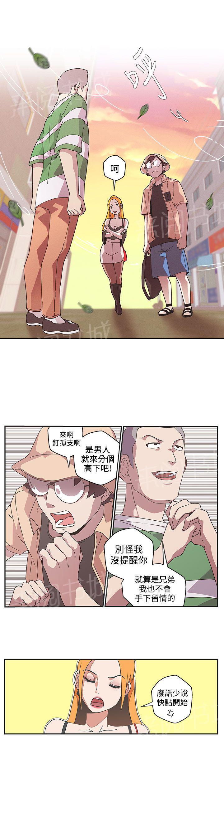 《爱的导航器》第45话 第2页