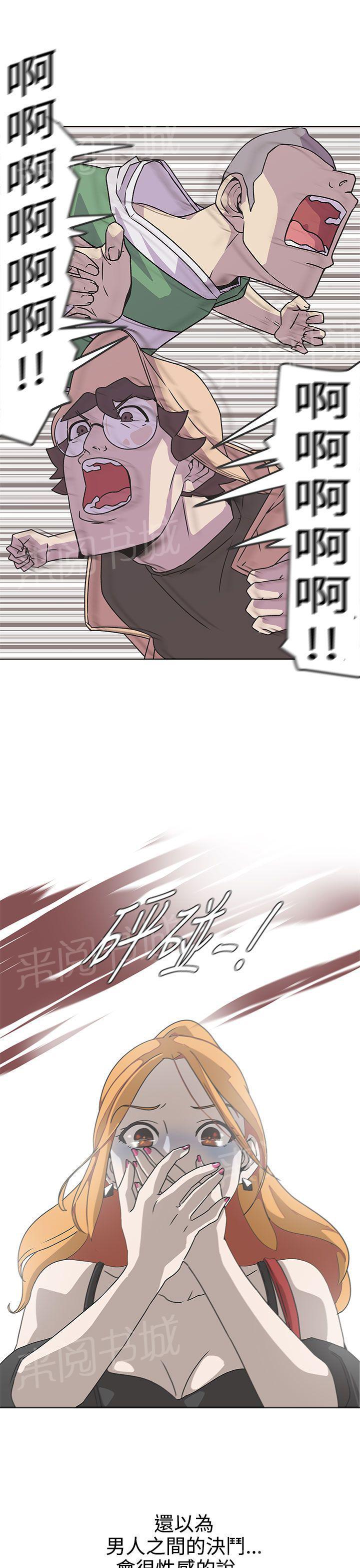 《爱的导航器》第45话 第3页