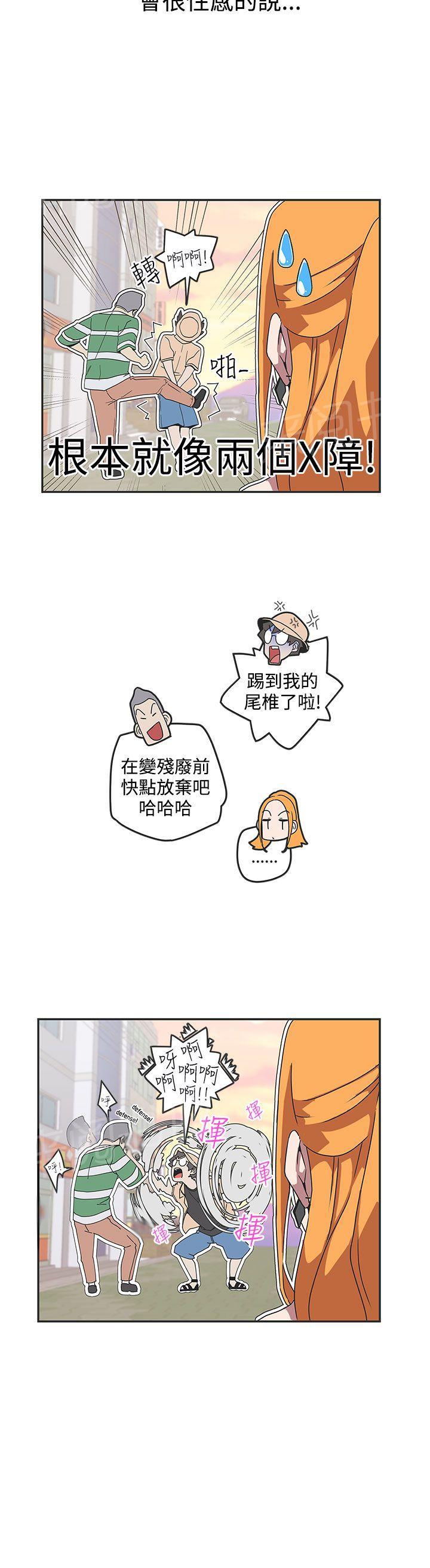 《爱的导航器》第45话 第4页