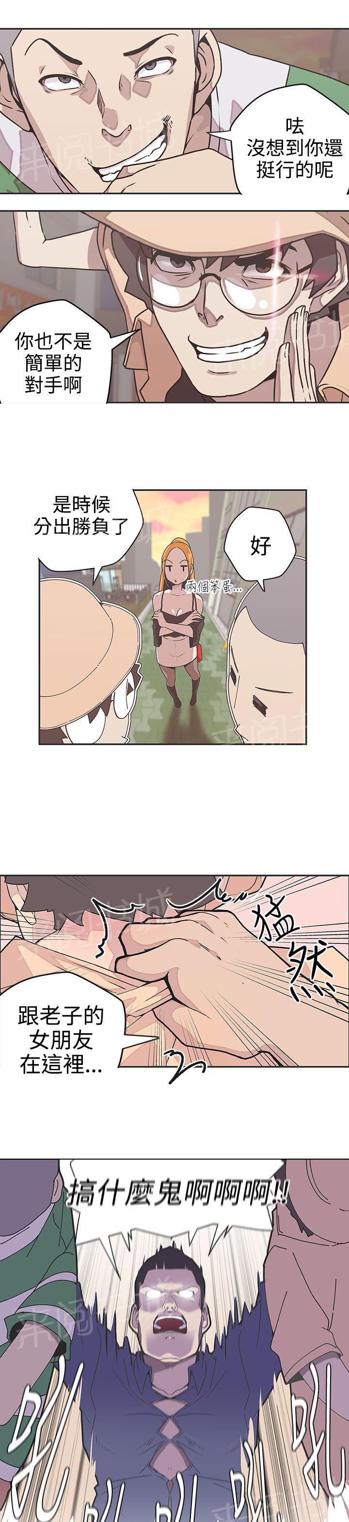 《爱的导航器》第45话 第5页