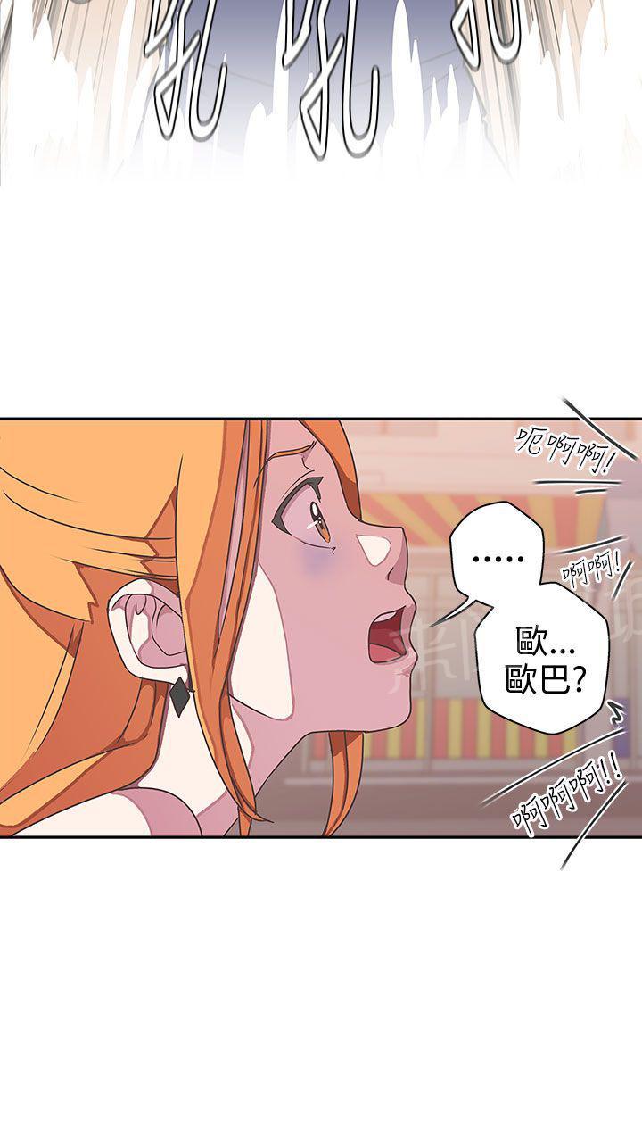 《爱的导航器》第45话 第6页