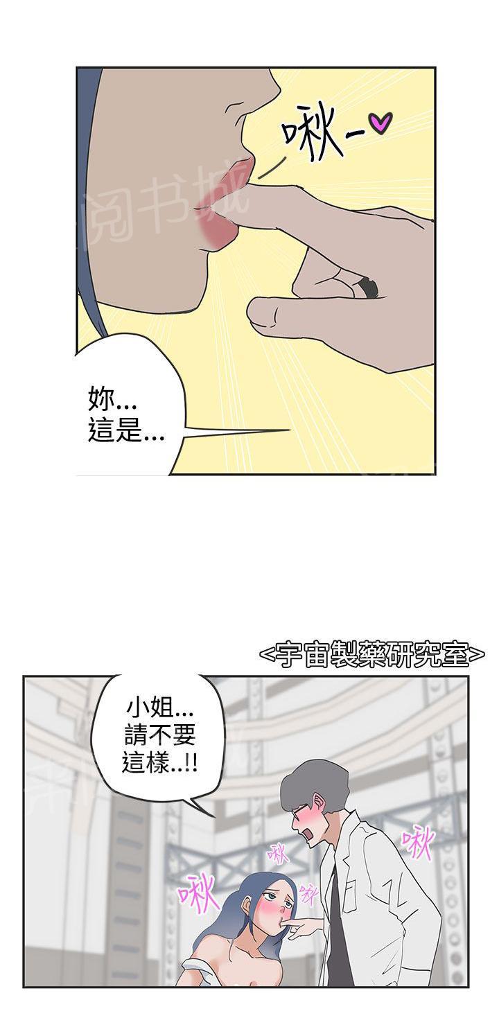《爱的导航器》第47话 第10页