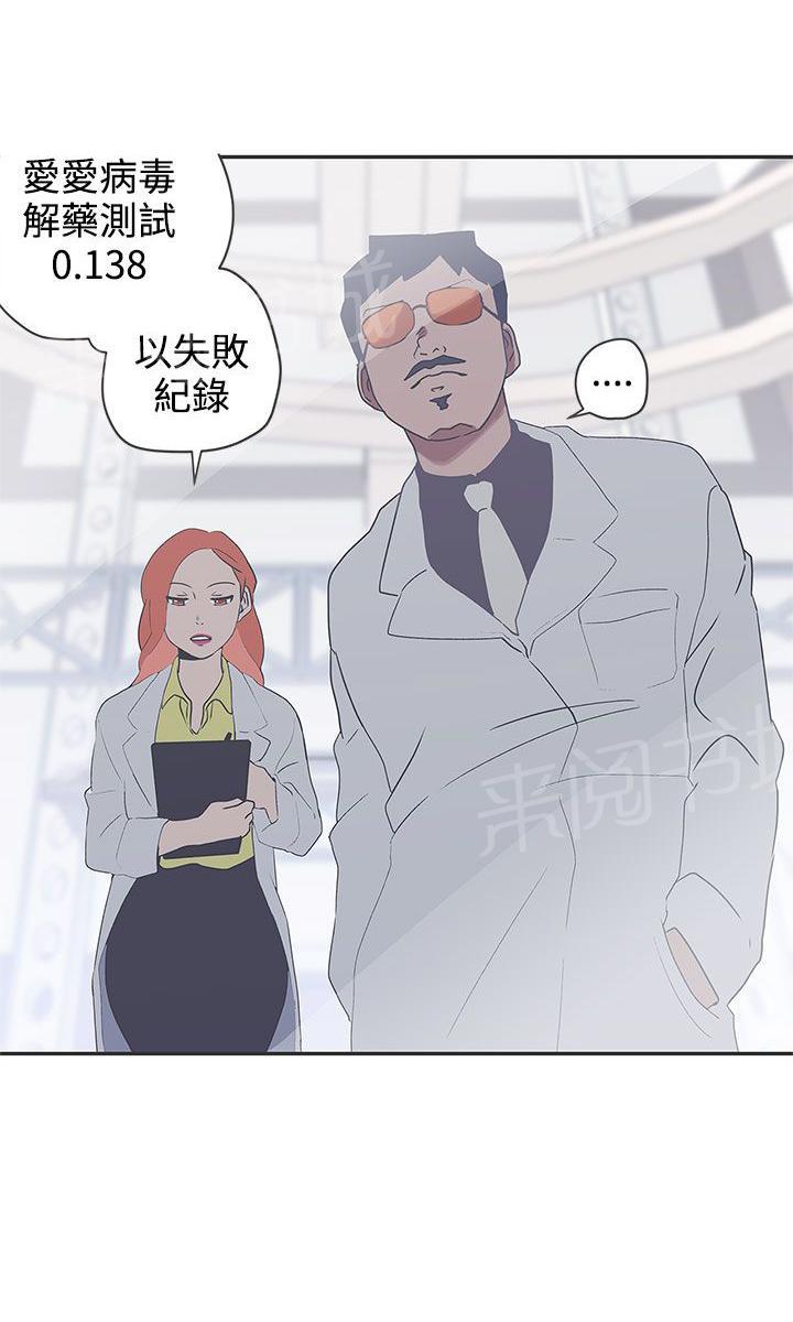 《爱的导航器》第47话 第11页