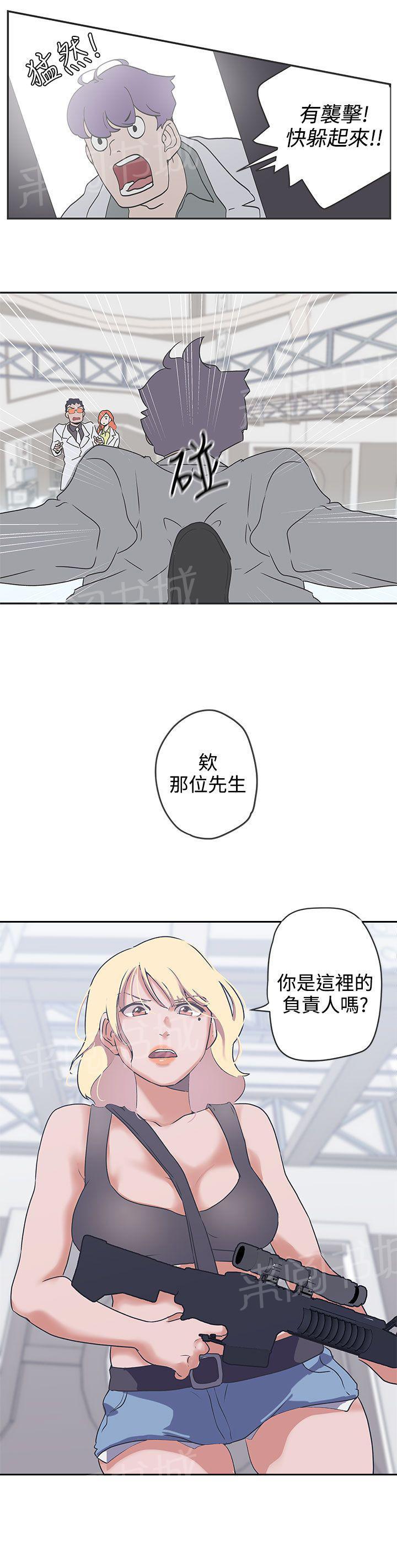 《爱的导航器》第47话 第14页