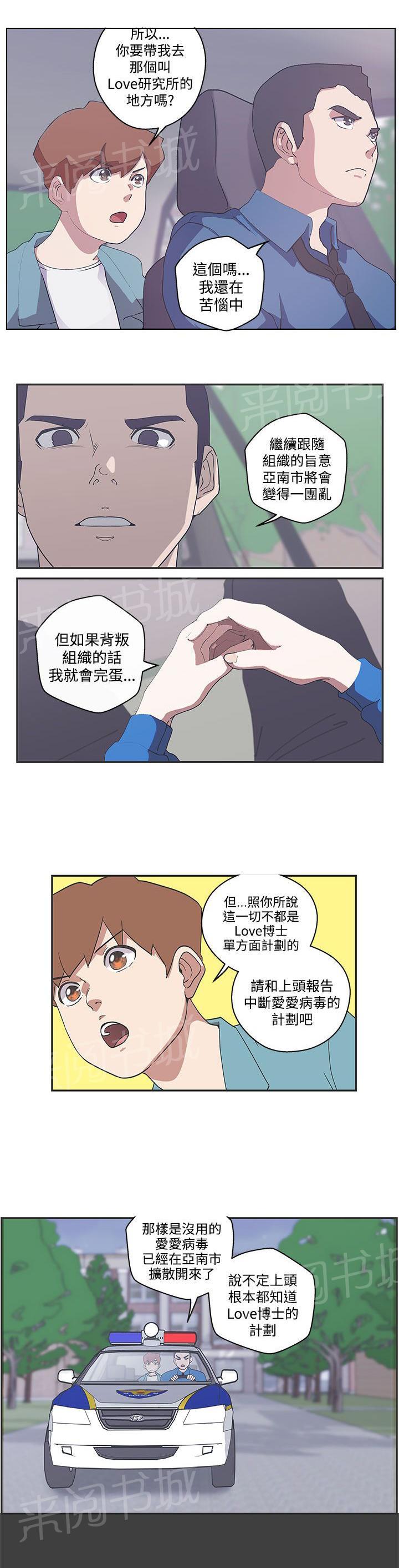 《爱的导航器》第47话 第1页