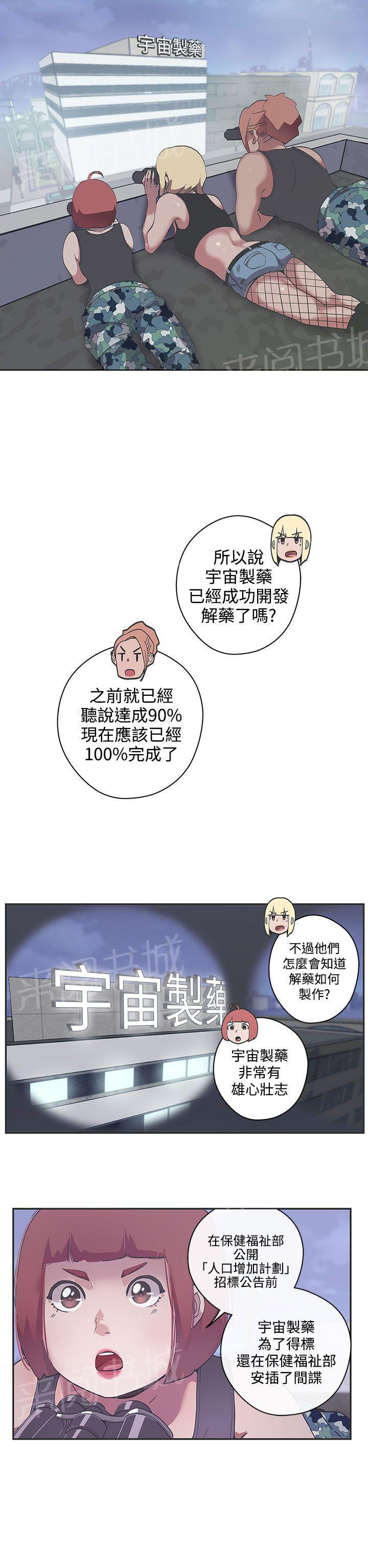 《爱的导航器》第47话 第4页