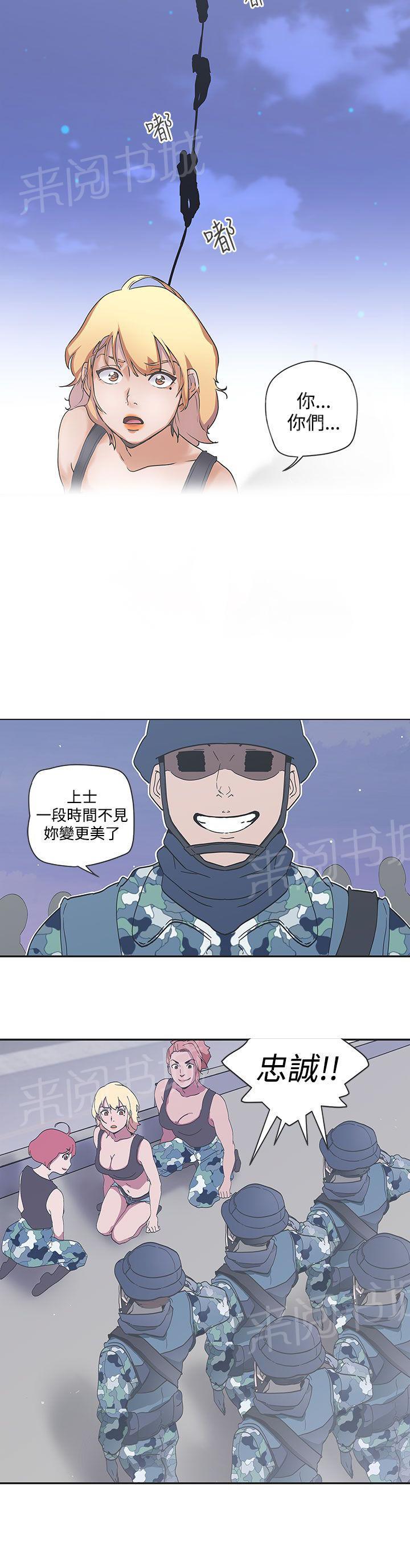 《爱的导航器》第47话 第8页