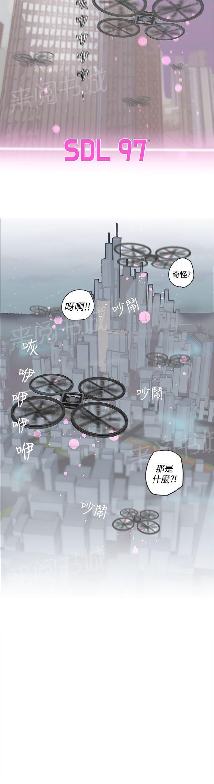 《爱的导航器》第46话 第11页