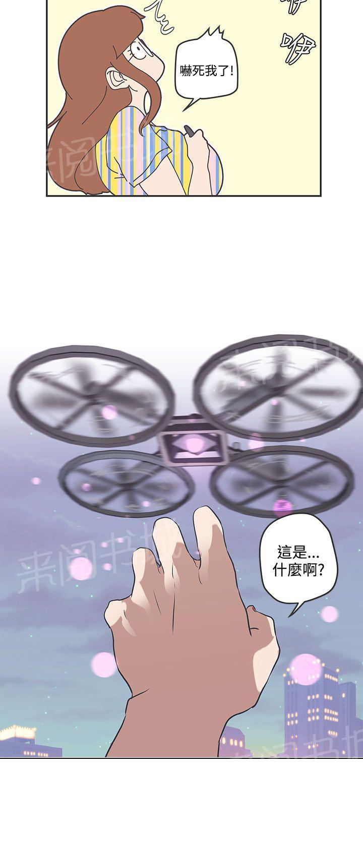 《爱的导航器》第46话 第13页
