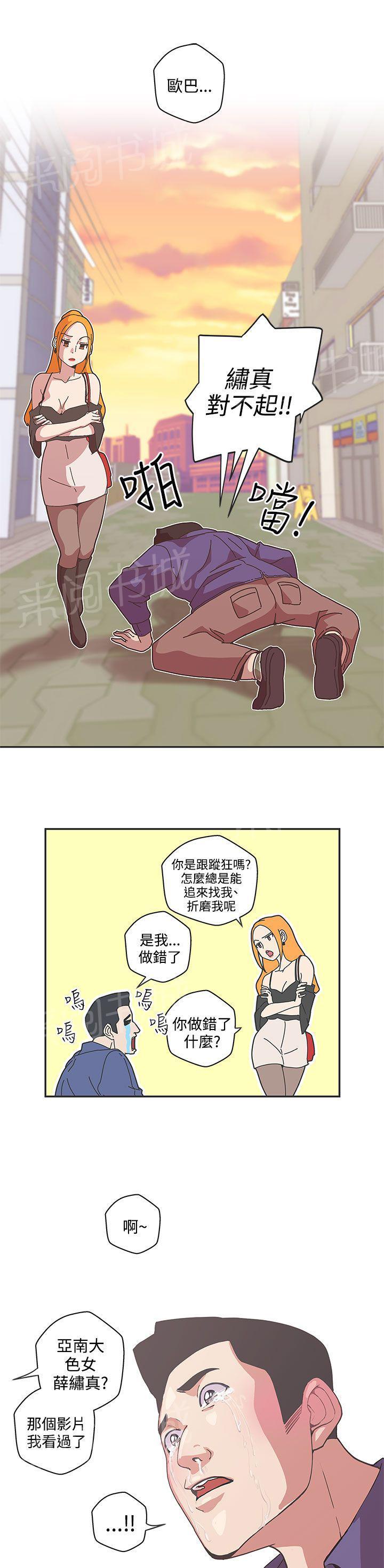 《爱的导航器》第46话 第1页