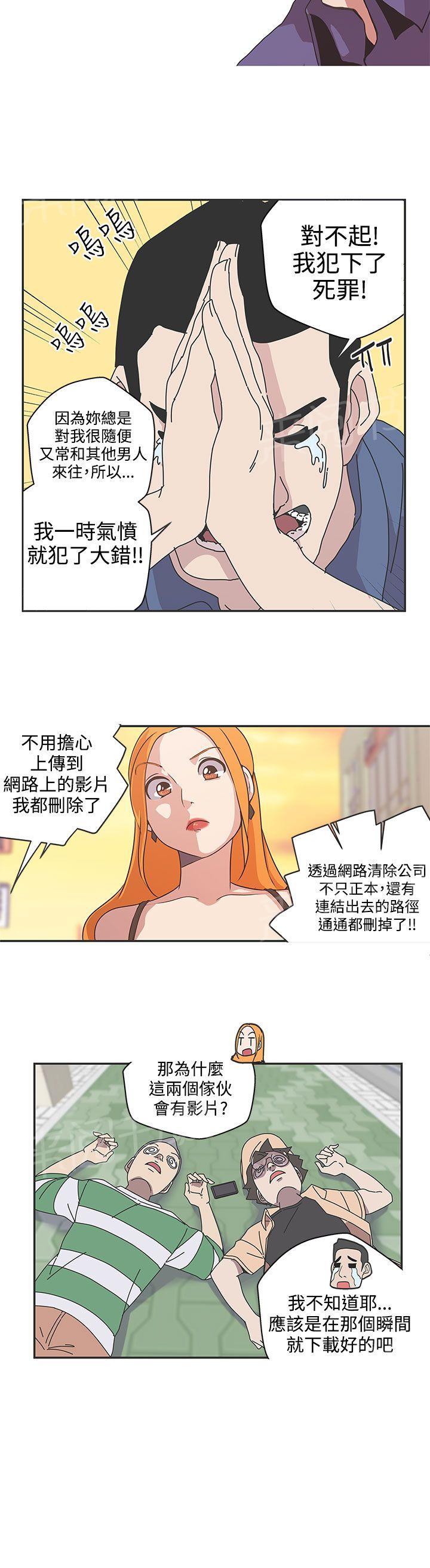 《爱的导航器》第46话 第2页