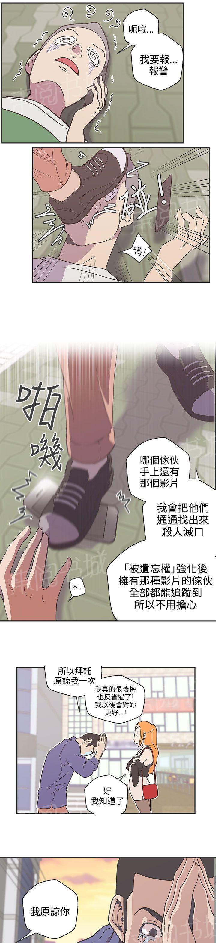 《爱的导航器》第46话 第3页