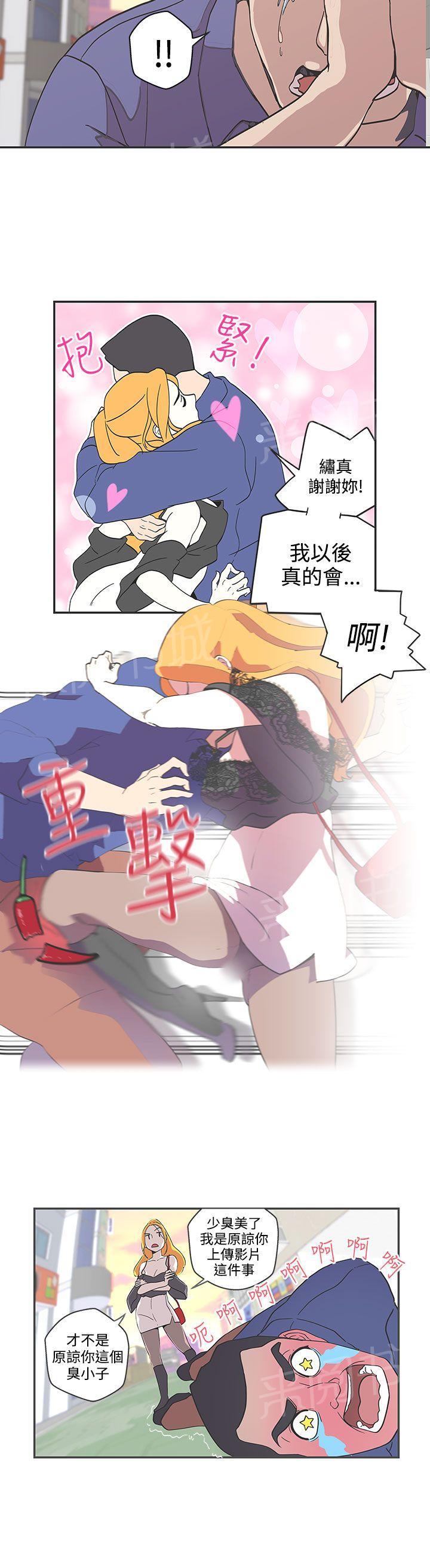 《爱的导航器》第46话 第4页