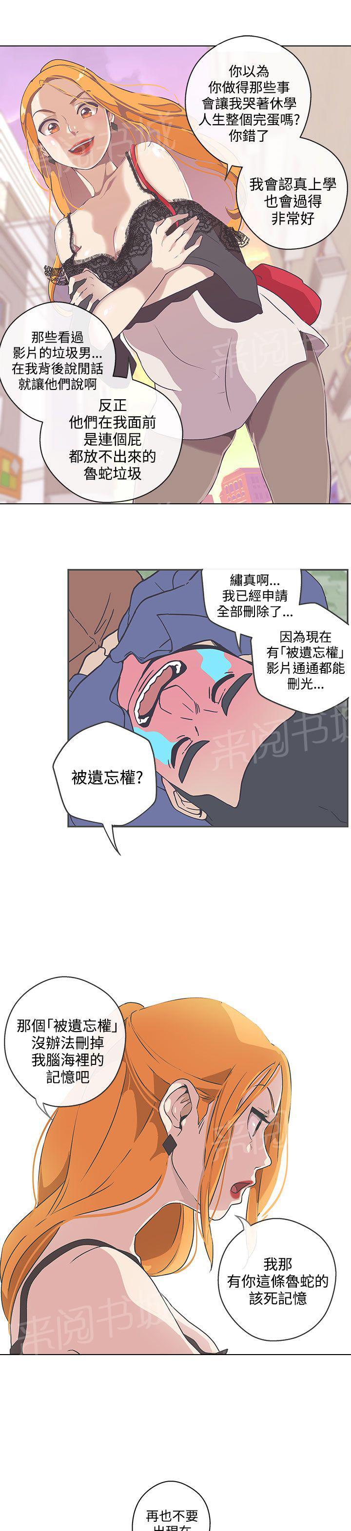 《爱的导航器》第46话 第5页
