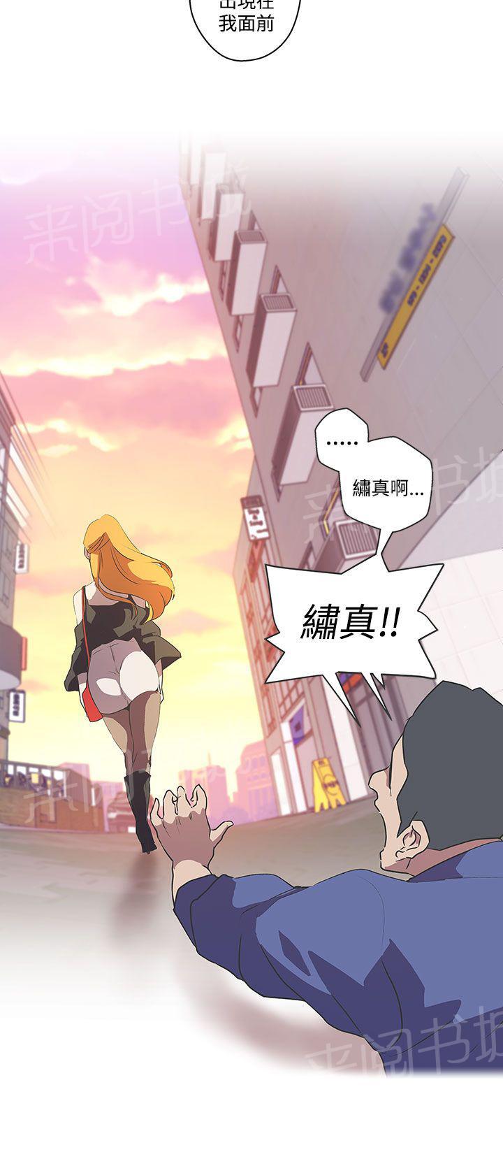 《爱的导航器》第46话 第6页