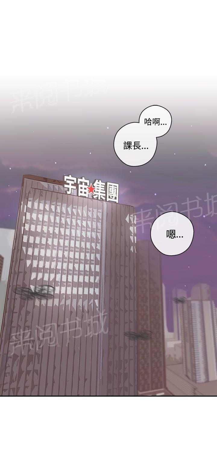 《爱的导航器》第46话 第9页