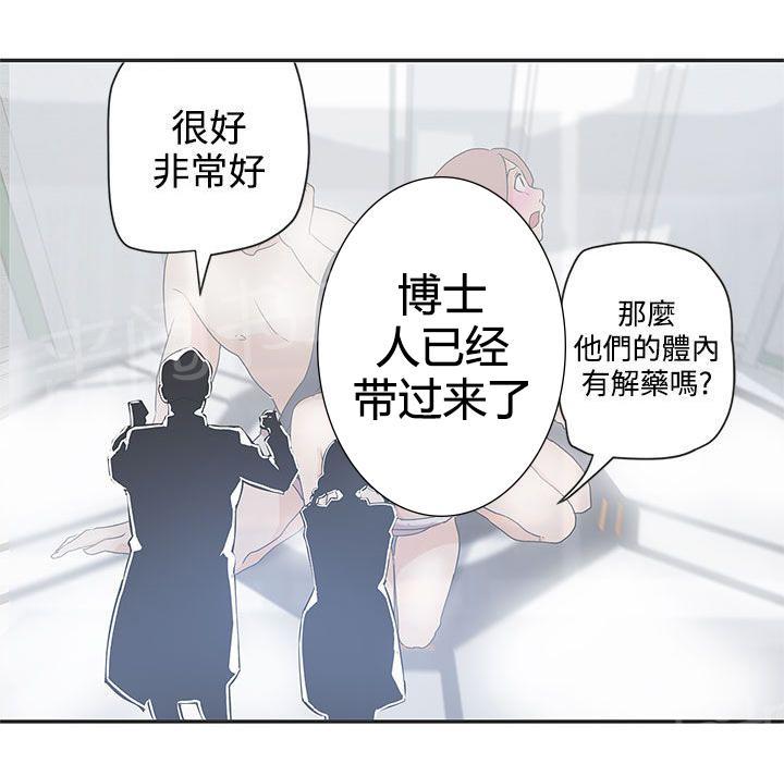《爱的导航器》第48话 第10页