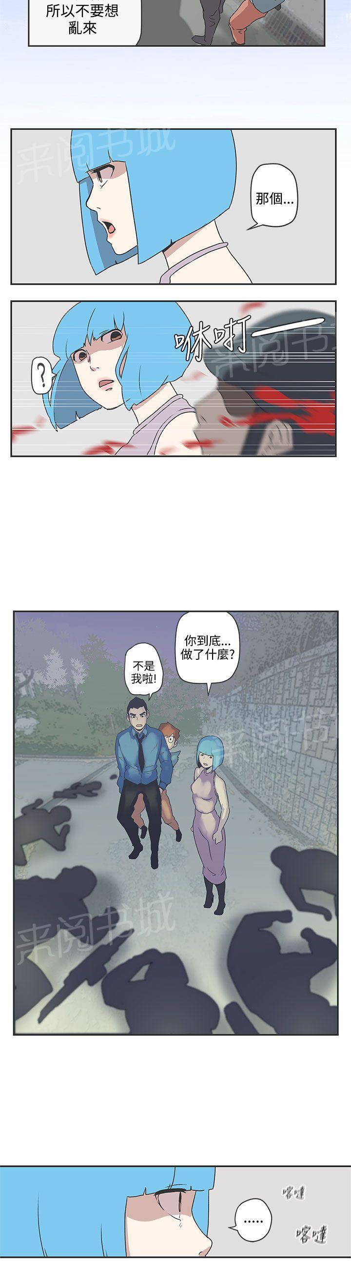 《爱的导航器》第48话 第14页