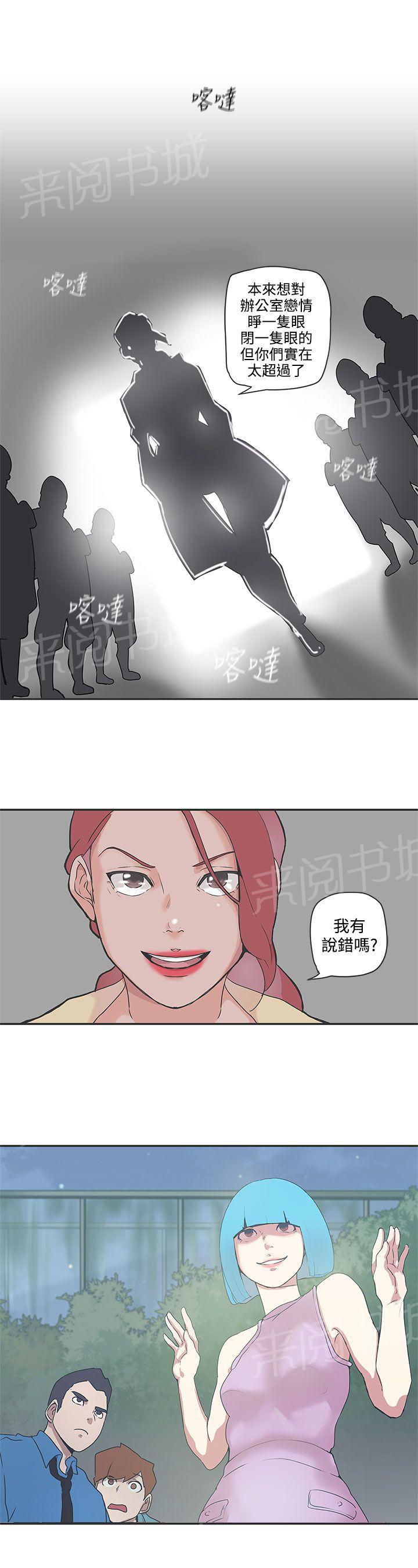 《爱的导航器》第48话 第15页