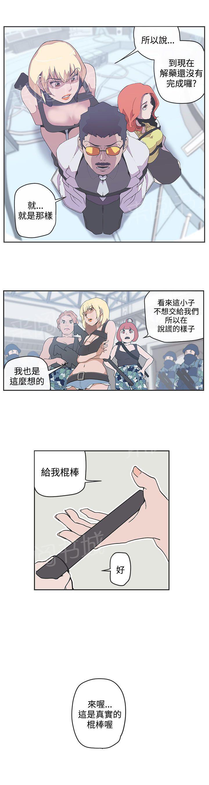 《爱的导航器》第48话 第1页