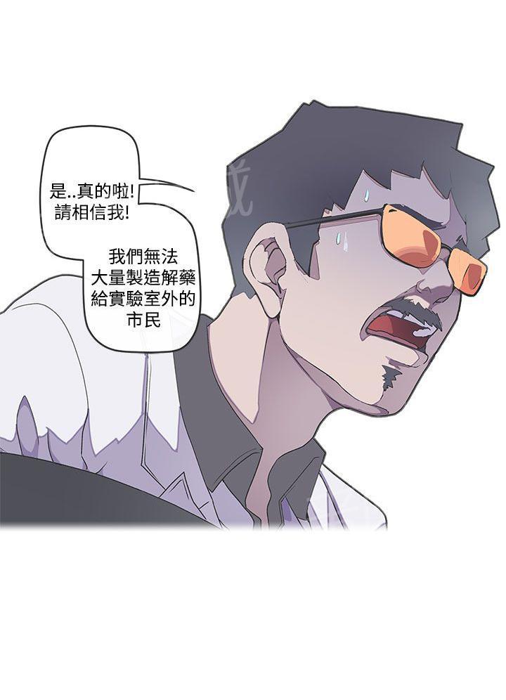 《爱的导航器》第48话 第2页