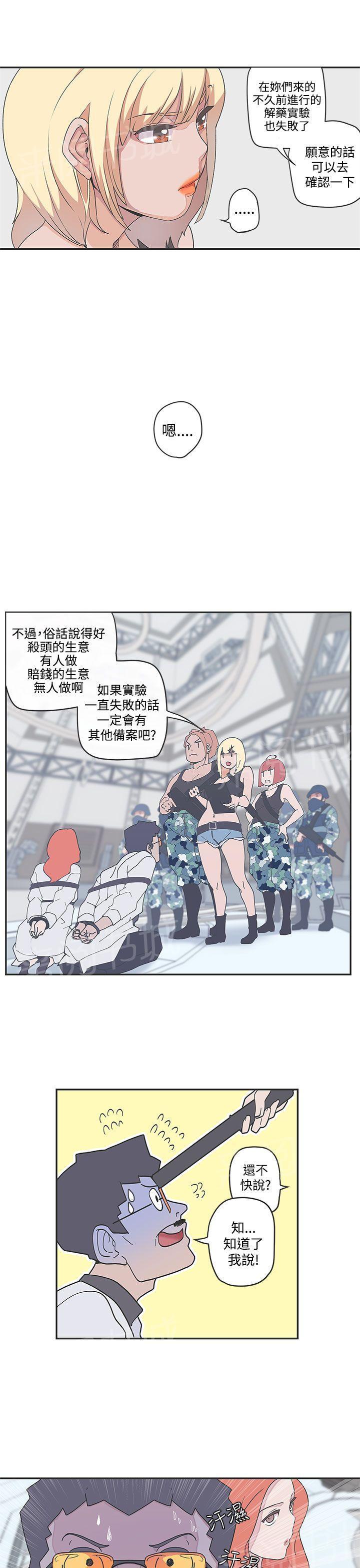 《爱的导航器》第48话 第3页