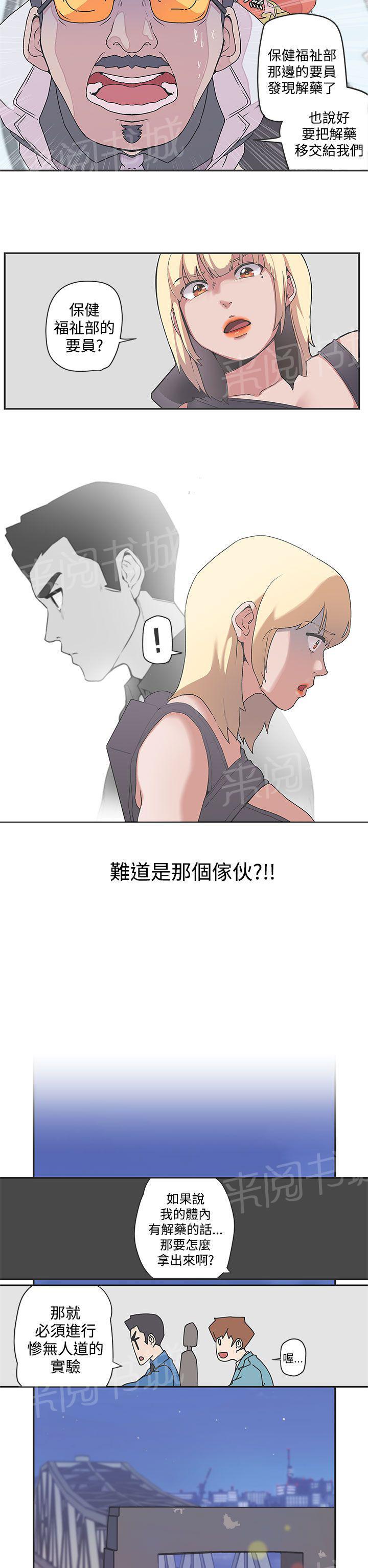 《爱的导航器》第48话 第4页