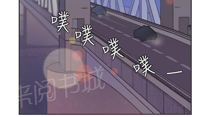 《爱的导航器》第48话 第5页