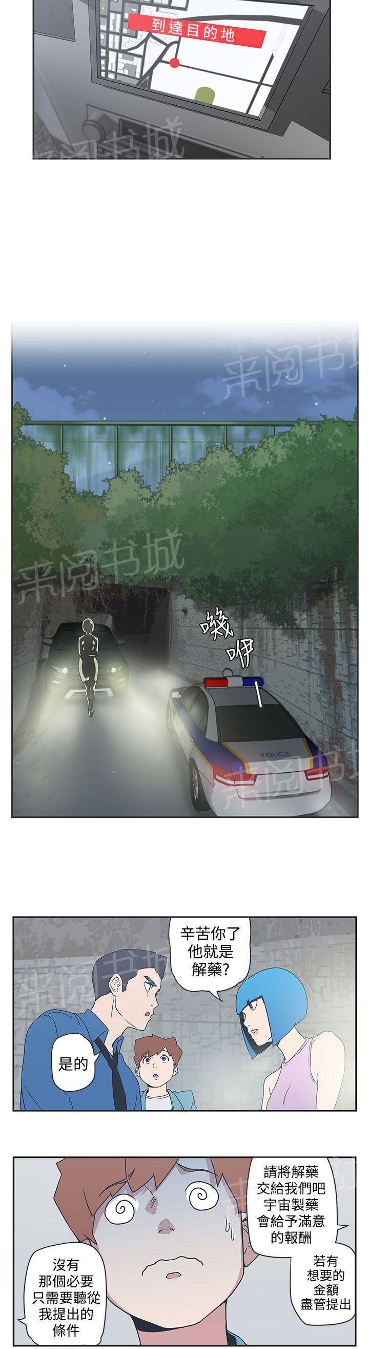 《爱的导航器》第48话 第7页
