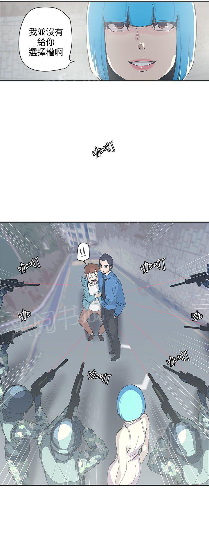 《爱的导航器》第48话 第9页