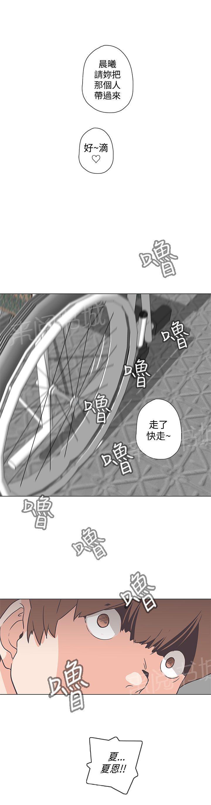 《爱的导航器》第51话 第16页
