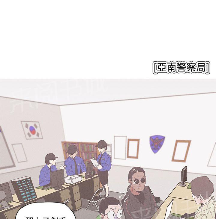 《爱的导航器》第51话 第2页