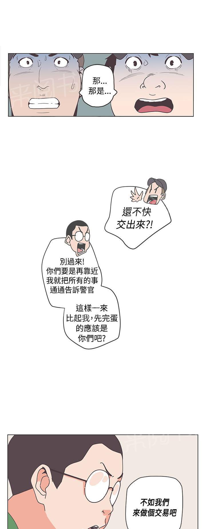 《爱的导航器》第51话 第7页