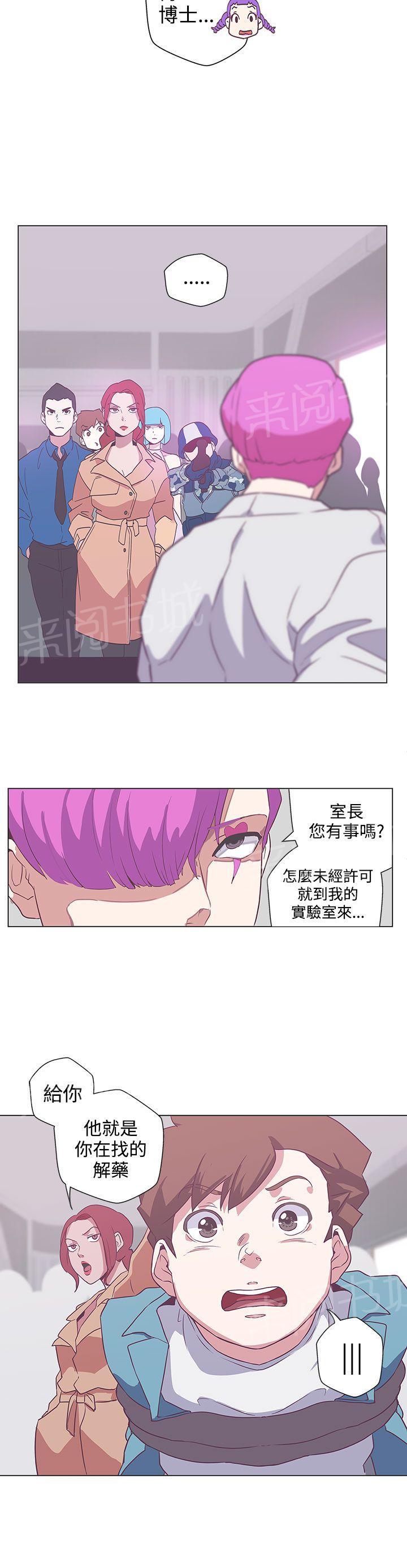 《爱的导航器》第49话 第10页