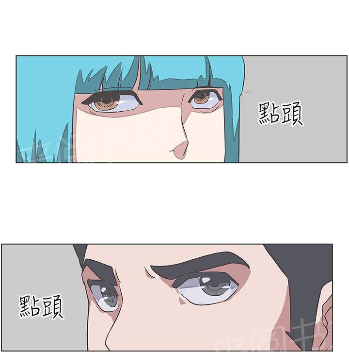 《爱的导航器》第49话 第12页
